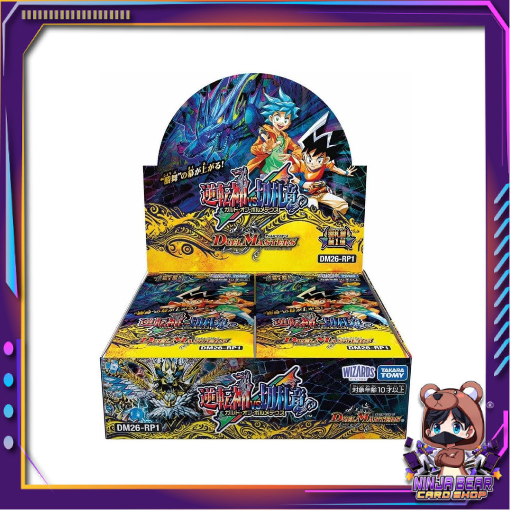 [ ยกกล่อง ] Takara Tomy Duel Master Card game (God of Reverse vs. Trumpet Dragon: Gard of Bolmeteus)