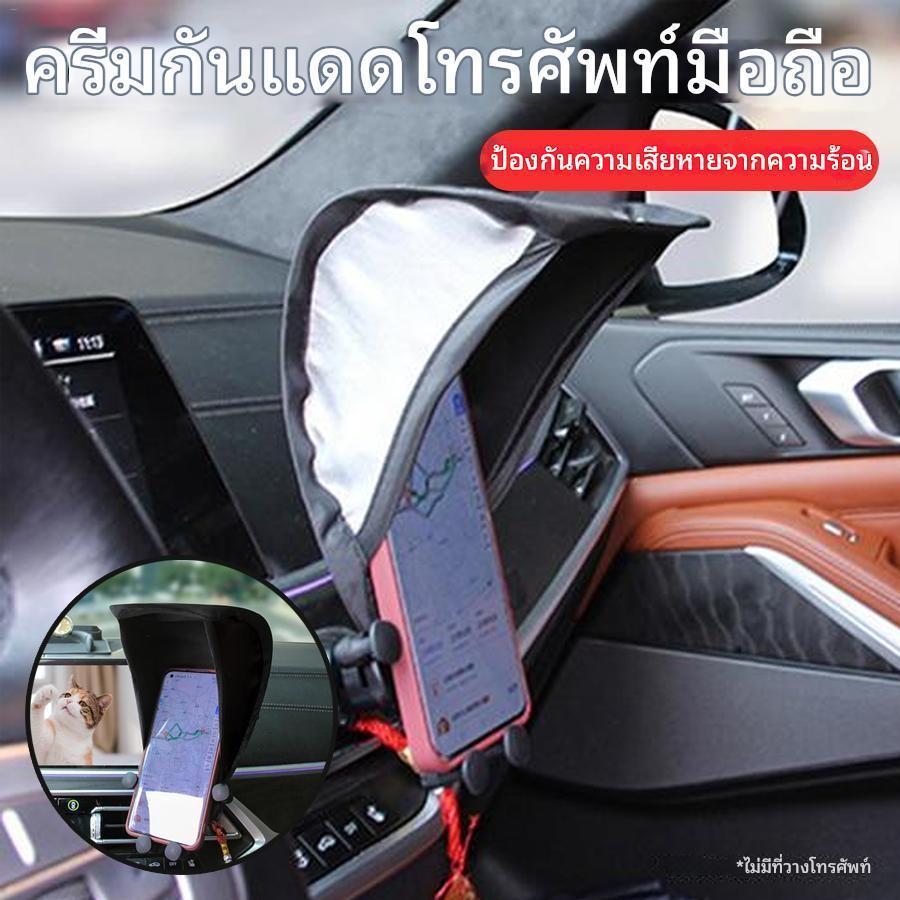พลาสติกยืดหยุ่นรถจักรยานยนต์โทรศัพท์มือถือฝาครอบป้องกันแสงสะท้อนบังแดดที่วางโทรศัพท์กันน้ํากันฝนผู้ถือรถจักรยานยนต์ เย้