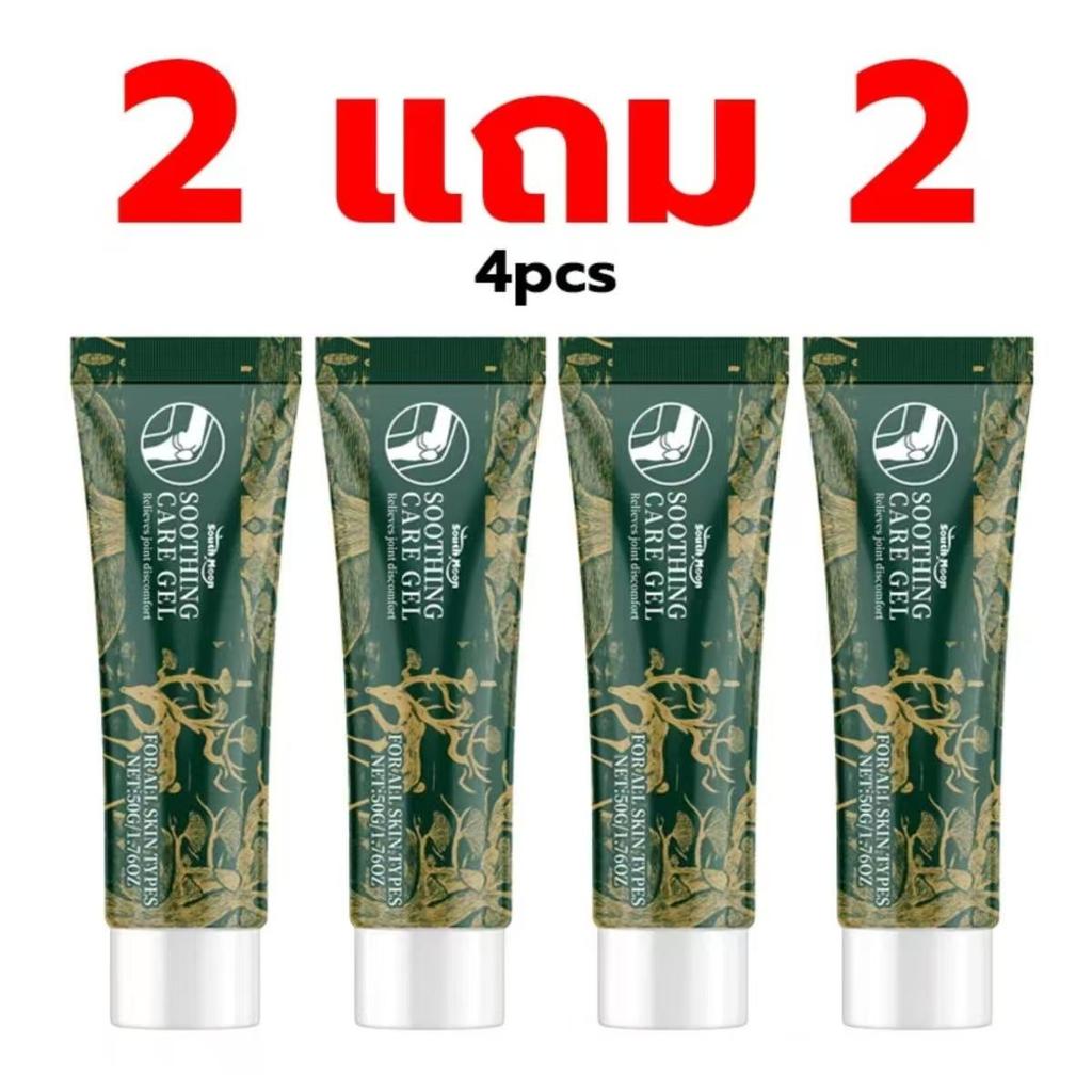 ซื้อ 1 แถม 1 เจลคอลลาเจนบำรุงผิวและข้อต่อ ช่วยนวดผ่อนคลายกล้ามเนื้อบริเวณ เข่า ขา ไหล่ และคอ สูตรอ่อนโยนซึมไว บำรุงร่างก
