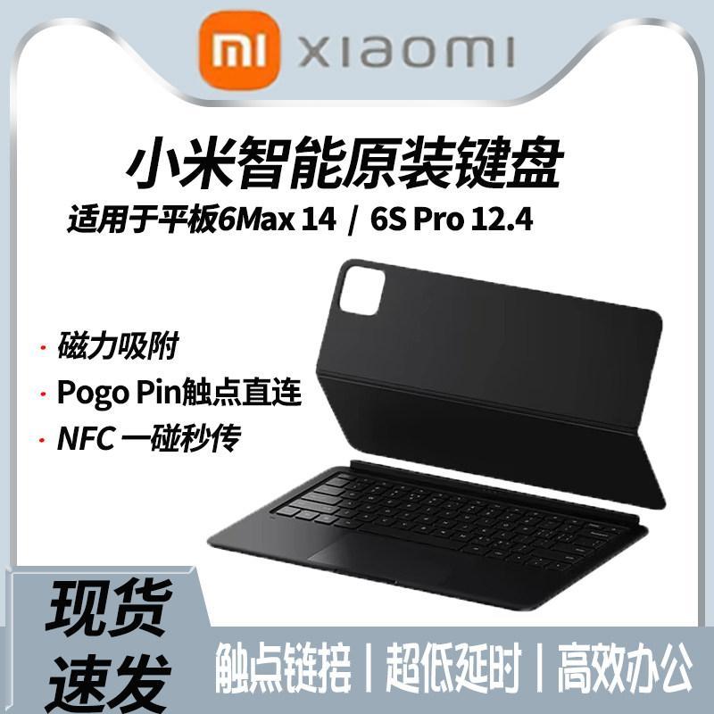 Xiaomi Pad 6Max/6SPro แท็บเล็ตพีซีสมาร์ทคีย์บอร์ดสํานักงานธุรกิจการเรียนรู้ NFC