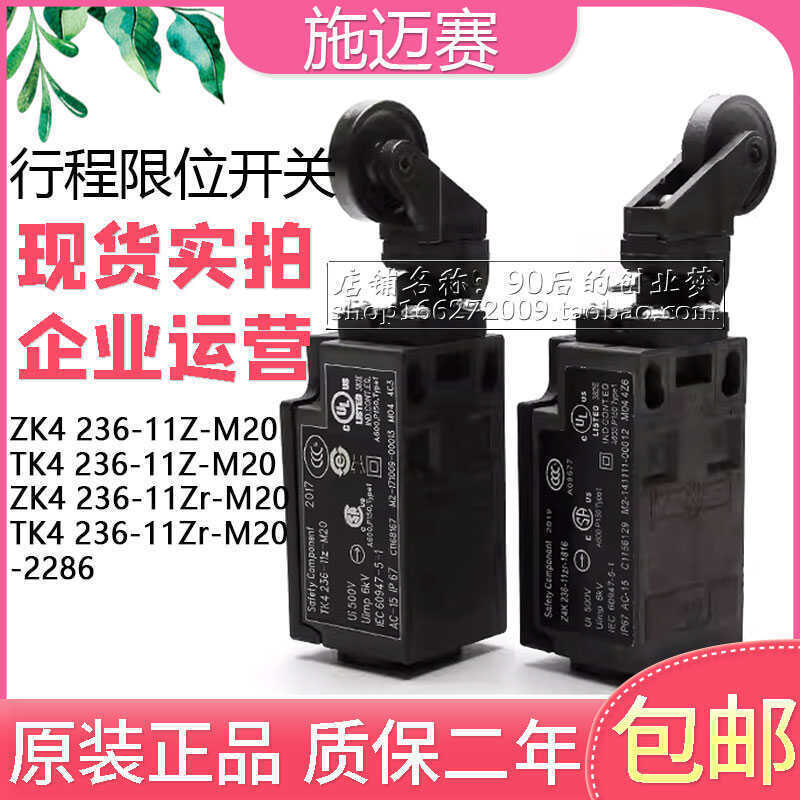 Smaiss สวิตช์จํากัดจังหวะลิฟต์ Z4K236-11Z-M20 11Zr-1816 T4K236 2286