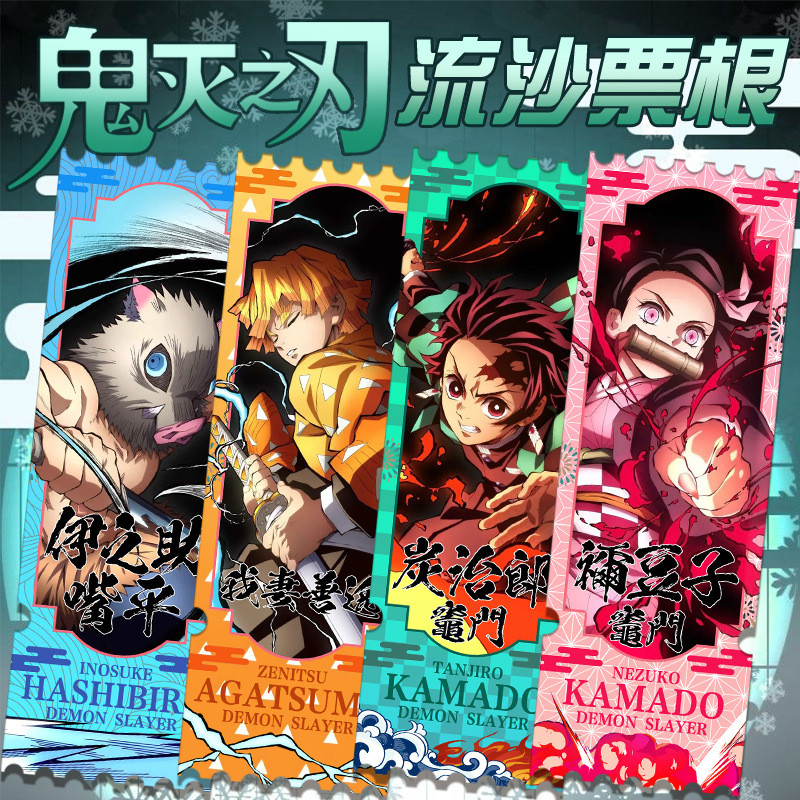 Demon Slayer Demon Slayer Demon Slayer Glitter Ticket Stub Rice Bean ใบมีดผีเสื้อ Fine Sand Glitter 