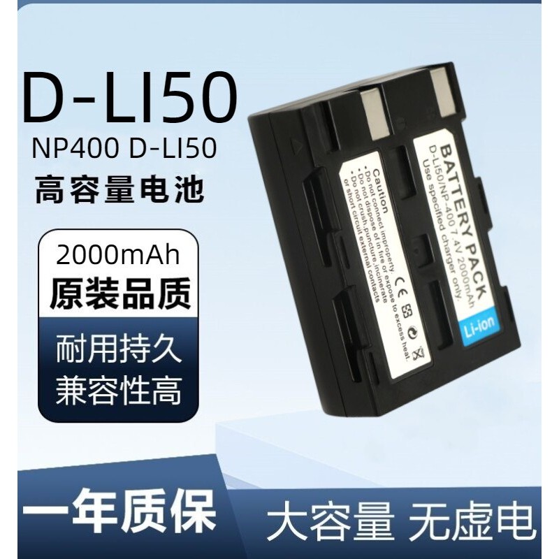 Minonda NP400 A1 A2 A5 A7 a-5D 7D Penta D-LI50 K10D K20 เครื่องชาร์จกล้องแบตเตอรี่