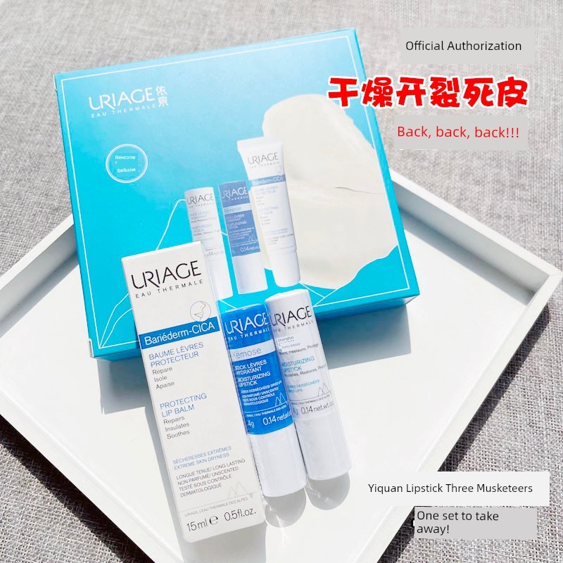 ลิปบาล์ม lipbalm Uriage Yiquan Soft Moisturizing Lip Balm/Extra Moisturizing Lip Balm Bandage Lip Ma