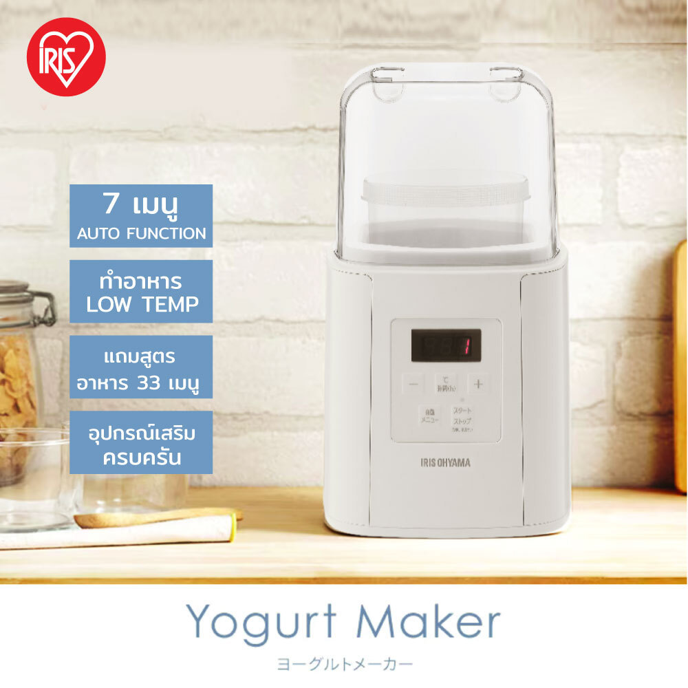 [new]ไอริส โอยามะ Ricopa Yogurt Maker เครื่องทำโยเกิร์ต เครื่องทำกิมจิ เครื่องหมักเนื้อ KYM-016