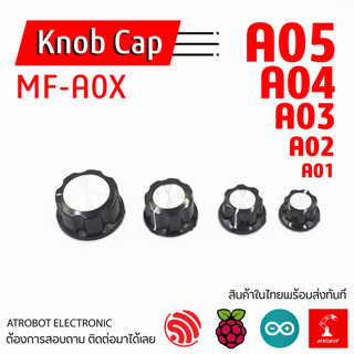 MF-A0X Knob cap ลูกบิด ฝาลูกบิด ลูกบิดโวลลุ่ม ลูกบิดตัวต้านทาน Potentiometer KnobMF-A01 MF-A02 MF-A03 MF-A04 MF-A05