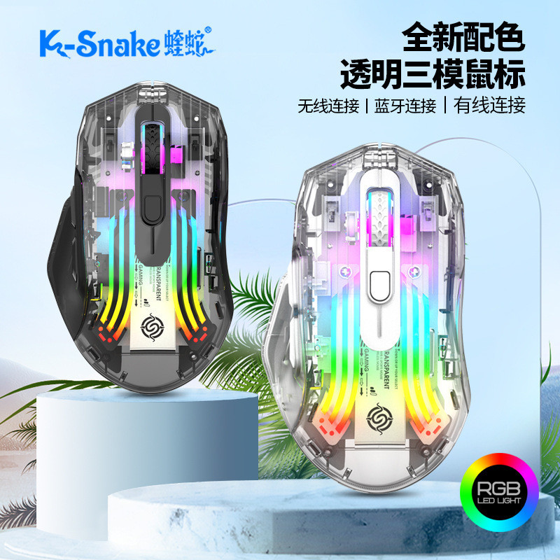 Viper BM530 เมาส์โปร่งใสสามโหมด RGB Desktop Mouse RGB Luminous คอมพิวเตอร์โน้ตบุ๊ค