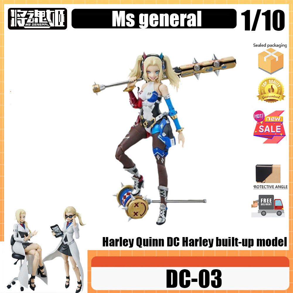 Ms ทั่วไป DC-03 Harley Quinn Harley Quinn Harley Quinn DC Harley Quinn 1/10 ประกอบรุ่นเคลื่อนย้ายได้