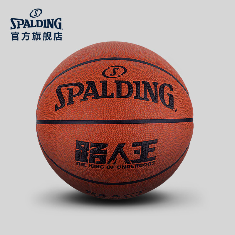 Spalding Spalding Co-Branded Basketball Passerby King PU7 No. 5 เบอร์ 4 เบอร์ 6 เด็กสากลกลางแจ้งในร่