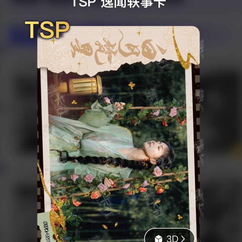 [Fake One Compensate Ten] White Deer Ao Ruipeng Dai Luwa Photocard ของแท้ Baiyue Fanxing Collection 