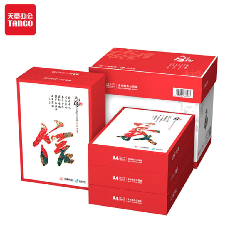 ใหม่ Green Sky Seal A4 กระดาษ 70g A5/B5/16K/A4/B4/8K/A3 กระดาษพิมพ์ 80g Green Sky Seal Rhyme กระดาษถ