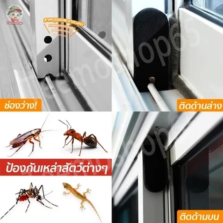 แผ่นปิดช่องว่างหน้าต่าง แปรงทำความสะอาดมุ้งลวด กันจิ้งจก กันฝุ่นหน้าต่าง (1 ชุดมี 2 ชิ้น ชิ้นบนและชิ้นล่าง)