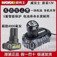 ไขควง Wicks 12VWU135/130X/132X สว่านกระแทก 131 แบตเตอรี่ WU138