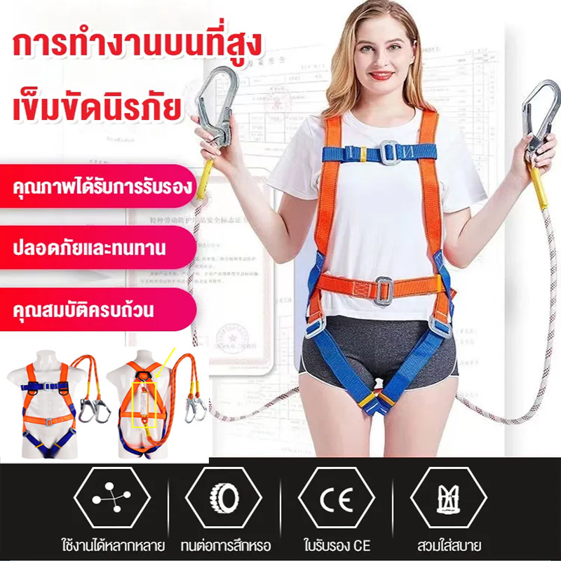 เข็มขัดกันตกเต็มตัว ตะขอใหญ่ รับน้ำหนัก 270KG สำหรับงานที่สูงและงานช่าง