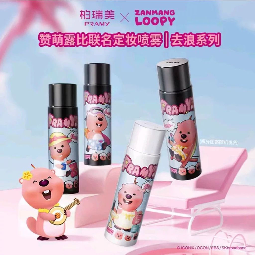 PRAMY PRAMY สเปรย์แต่งหน้าการตั้งค่าควบคุมน้ํามันขวดสีดําสีขาวไม่ง่ายที่จะถอดแต่งหน้า loopy Little B