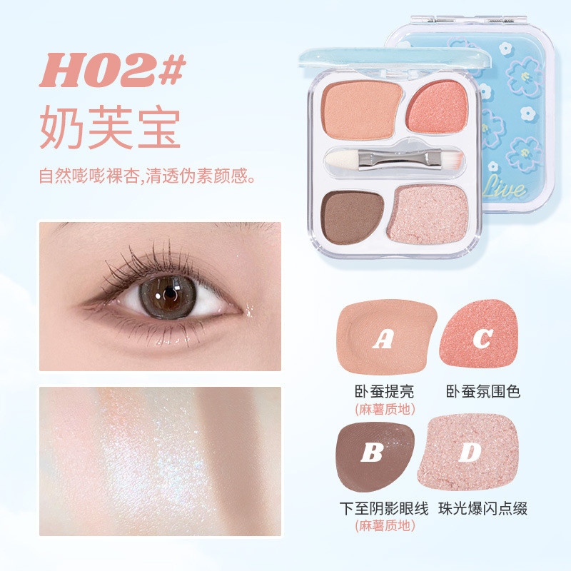 HOLD LIVE HOLD LIVE Magic Lying Silkworm Powder Palette Four-Color Small Eyeshadow ใหม่แบบพกพา Brigh