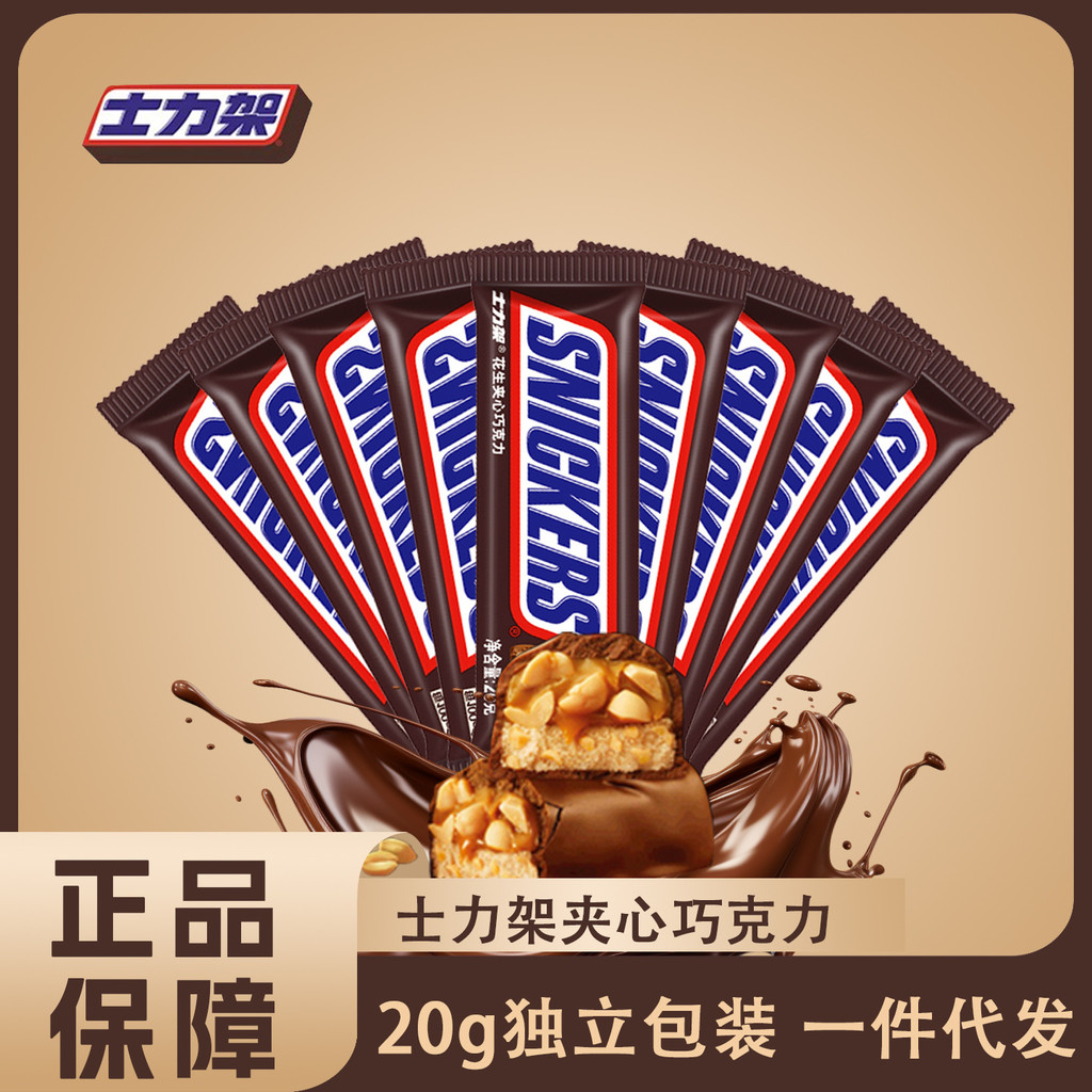 Snickers แซนวิชถั่วลิสงช็อกโกแลต 0g0g/pc Energy Bar ครอบครัวของว่างสบายๆขนมแต่งงาน JLS121825@