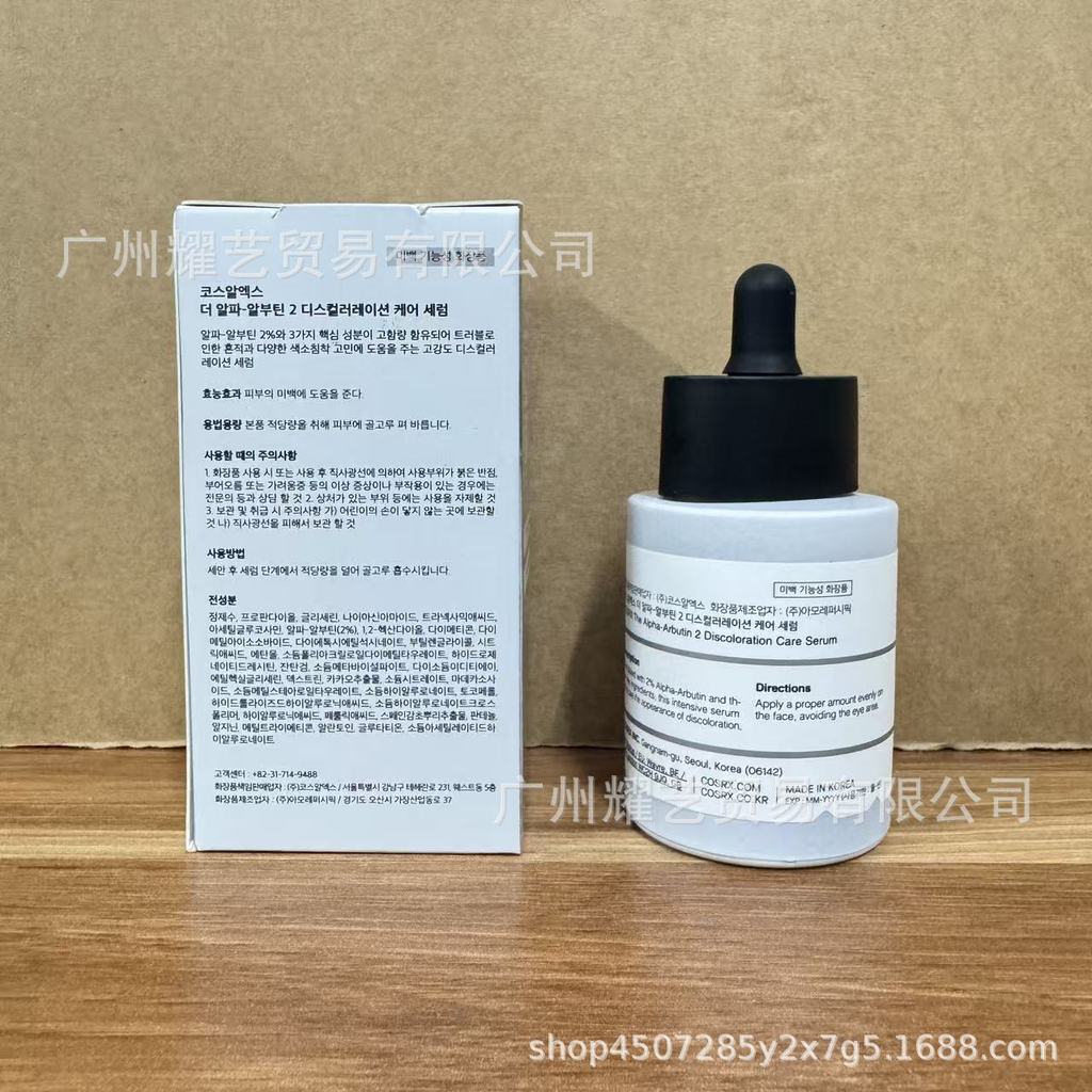 เกาหลี COSRX alpha-Arbutin 2% Brightening Improving Coloring Precipizing Essence 50ml LQNB