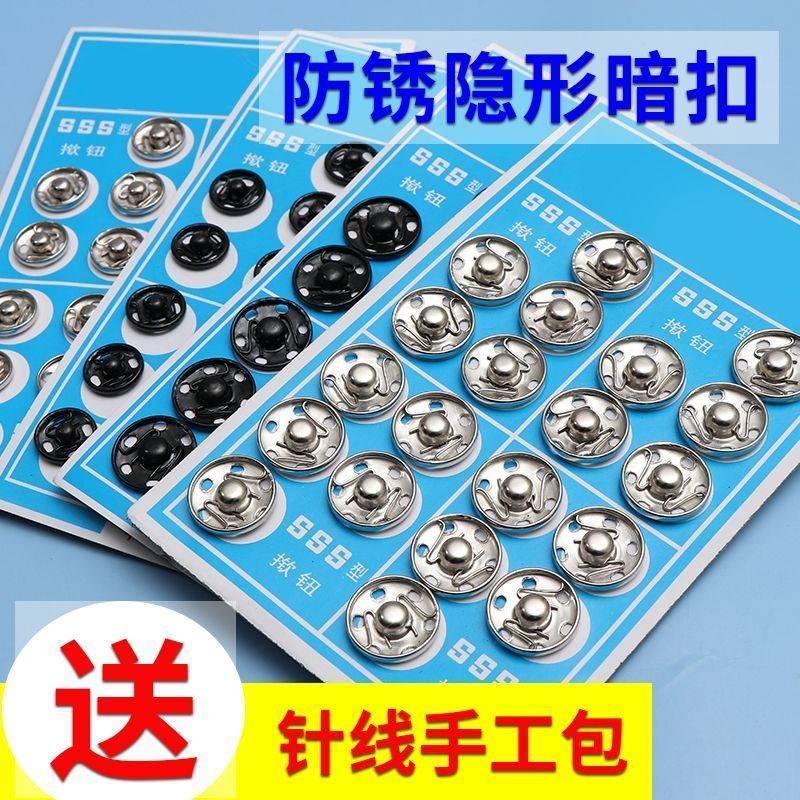 金属纽扣暗扣防走光隐形子母扣婴儿宝宝衣服摁扣圆形纽扣掀扣扣子20251219Metal Buttons, Hidden Buttons, Anti-exposure, Invisible Button