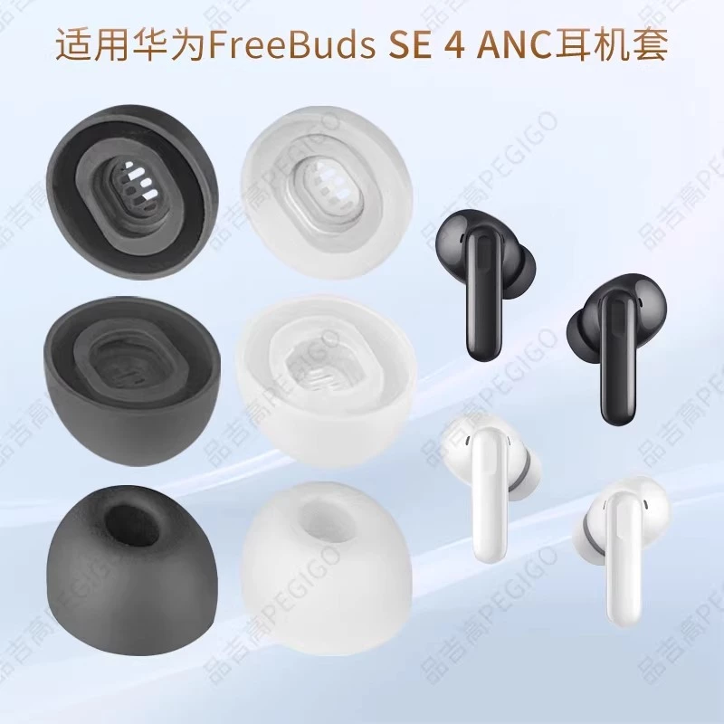 คุณภาพดี3 คู่ Eartips สําหรับ Huawei FreeBuds SE 4 ANC LMS ในหูฟังซิลิโคนหูฟังแขนเคล็ดลับ Eargels ที่อุดหูเปลี่ยนอุปกรณ์เสริม