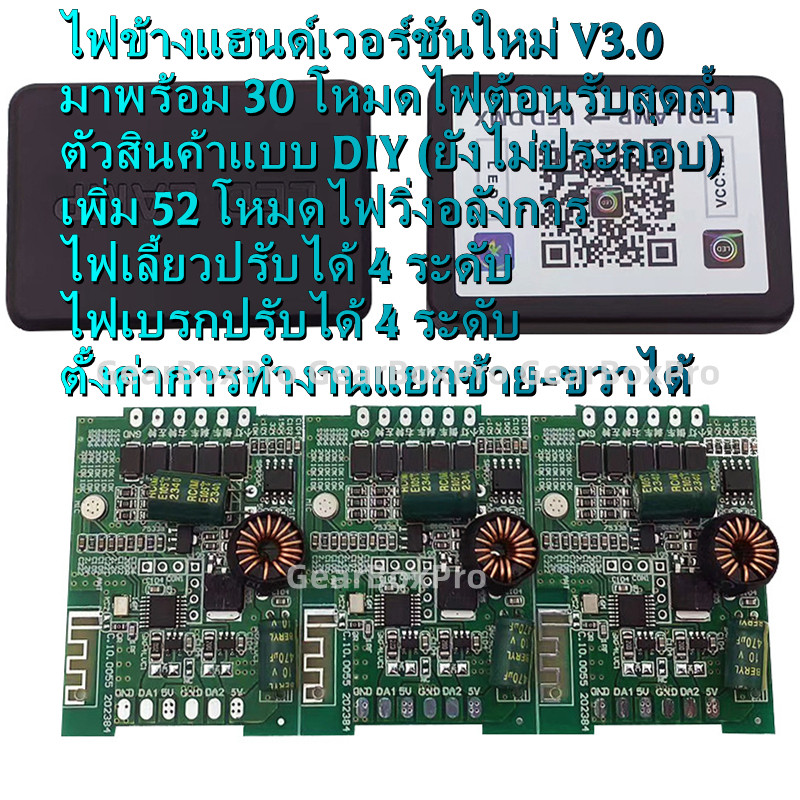 กล่องควบคุมไฟ LED RGB 210 โหมด สำหรับมอเตอร์ไซค์ รถ Forza PCX ไฟแต่ง 12V ปรับสีและแสง 300+ แบบ พร้อมไมโครโฟน