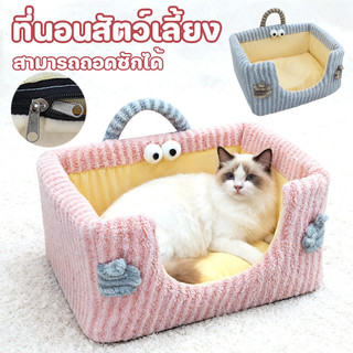 ที่นอนสัตว์เลี้ยง ที่นอนหมาแมว สามารถถอดซักได้ มีเบาะแถมไปให้ ยกไปทำความสะดากได้ง่าย เป็นรูปทรงสี่เหลี่ยมเหมือนเ