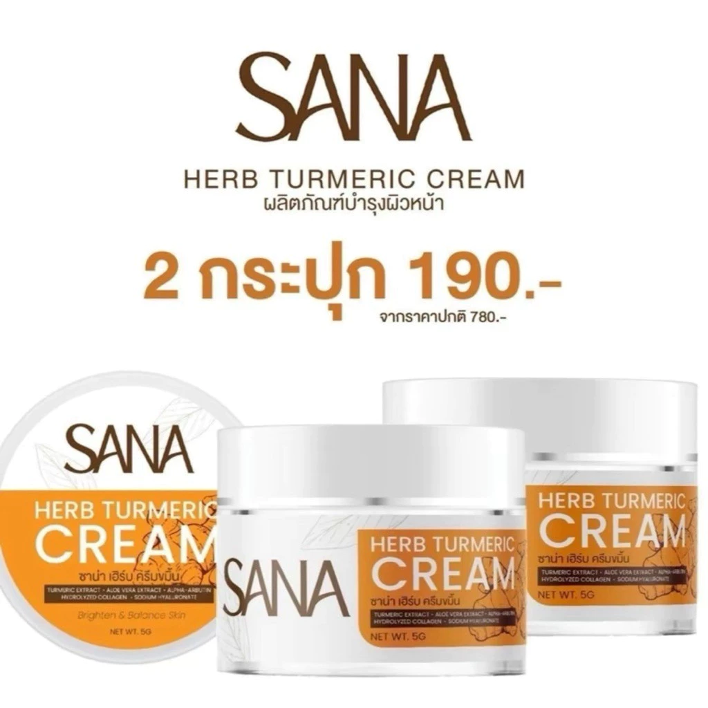 { ของแท้100% } SANA ครีมขมิ้นซาน่าเฮิร์บ บำรุงผิวหน้า สกินแคร์  กลิ่นหอม ใช้ง่าย  1 กระปุก 5 กรัม thumbnail 7