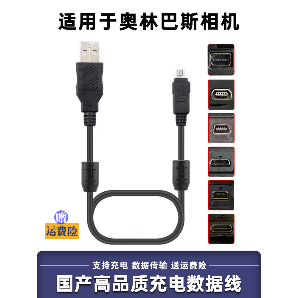 สายเคเบิลข้อมูลเหมาะสําหรับสายชาร์จกล้องดิจิตอล Olympus SZ30 EM1X EM10 EM5iii VG140