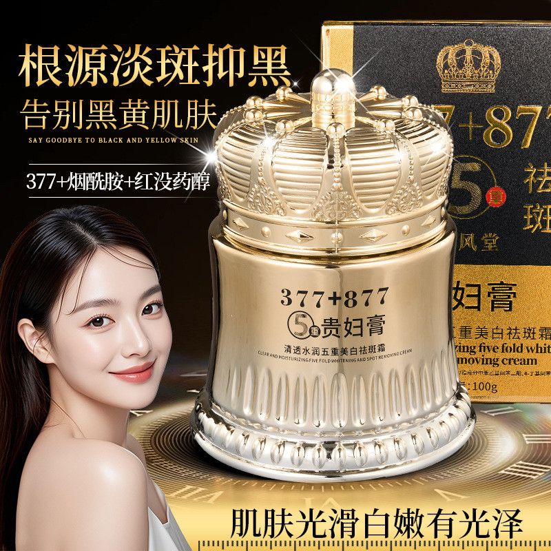 Jifengtang 377+877 Double-Effect Whitening Clear Moisturizing Five-fold Whitening Freckle ครีม 100 C