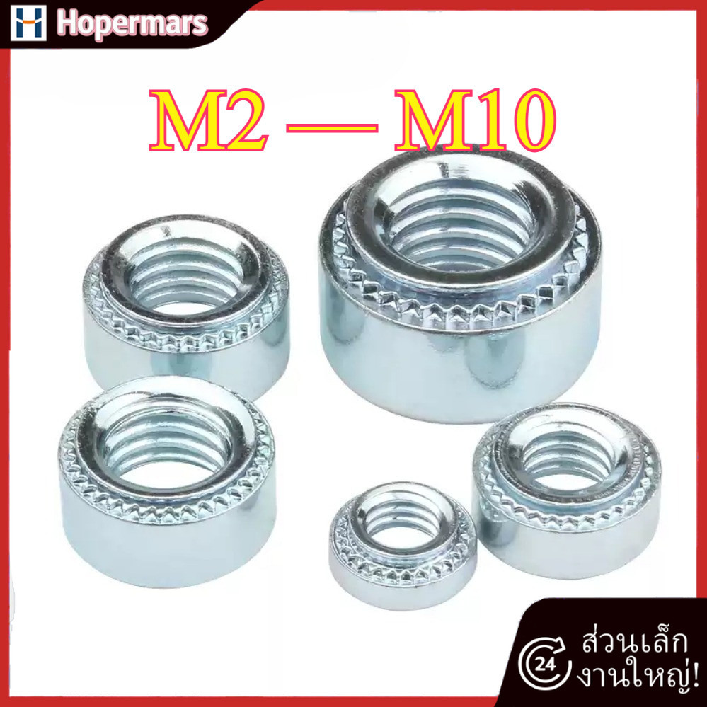 น็อตหมุดย้ําแบบกด (Galvanized) M2/M2.5/M3/M4/M5/M6/M8/M10 (HA-LR-TH)