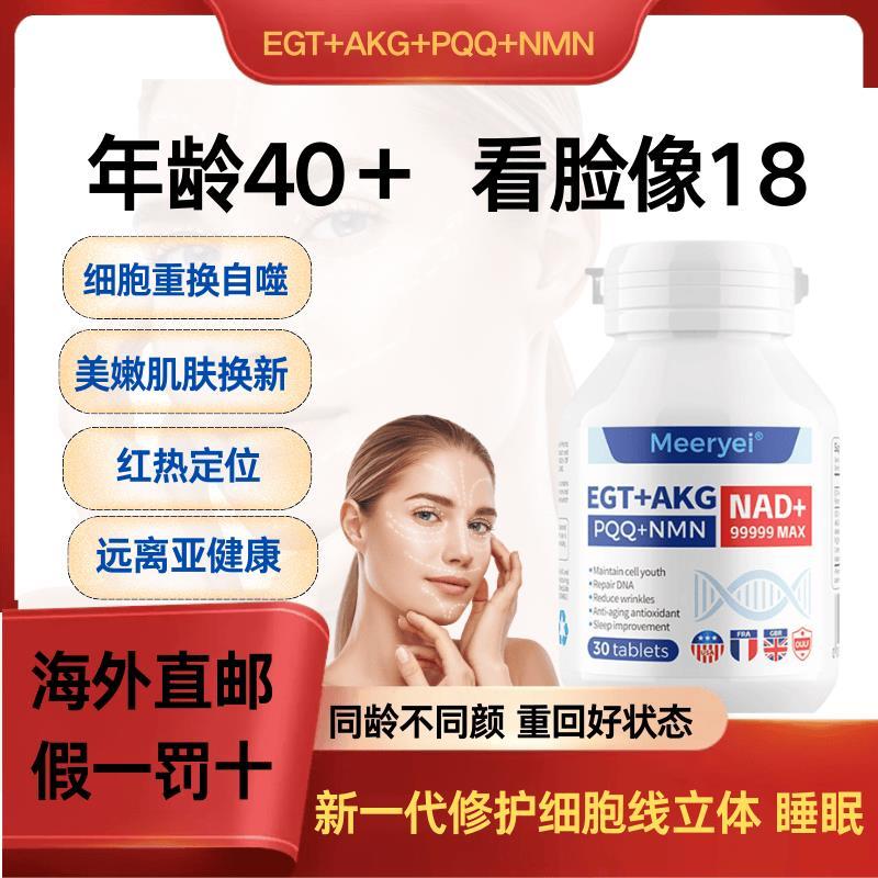 US นําเข้าหรูหรา EGT ข้าวสาลี Keratin Sulfur + AKG + PQQ คอลลาเจนเซลล์ Self-Eating กระชับผิว Rejuven