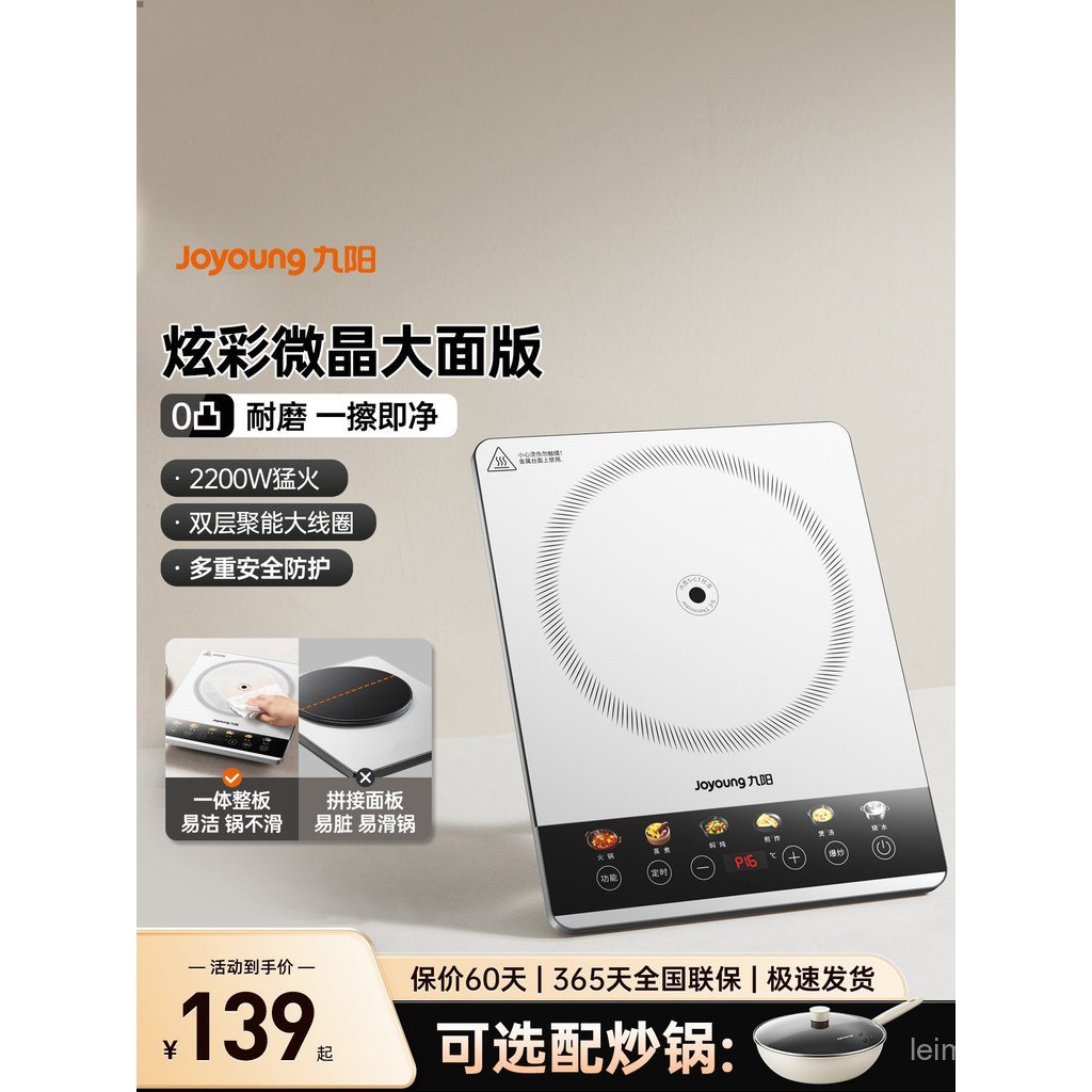 Joyoung เตาแม่เหล็กไฟฟ้าในครัวเรือนสไตล์บาง 2025 สไตล์ใหม่ผัด High-Fire Multi-Function ผัดหม้อร้อนเต
