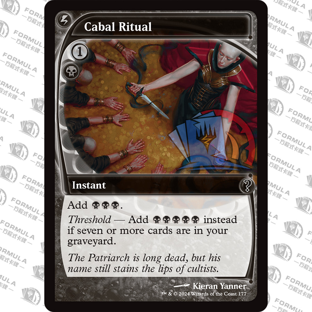 Wanzhi Brand Cabal Ritual MB2 177 English Future Frame Ping