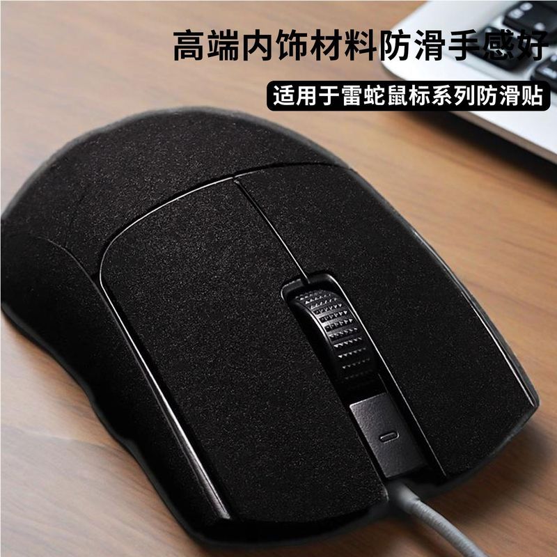 Z Zhuzhou Give Two-Point Trading Co., Ltd. สติ๊กเกอร์เมาส์หนังนิ่มสติ๊กเกอร์กันลื่นหนังแท้เหมาะสําหร