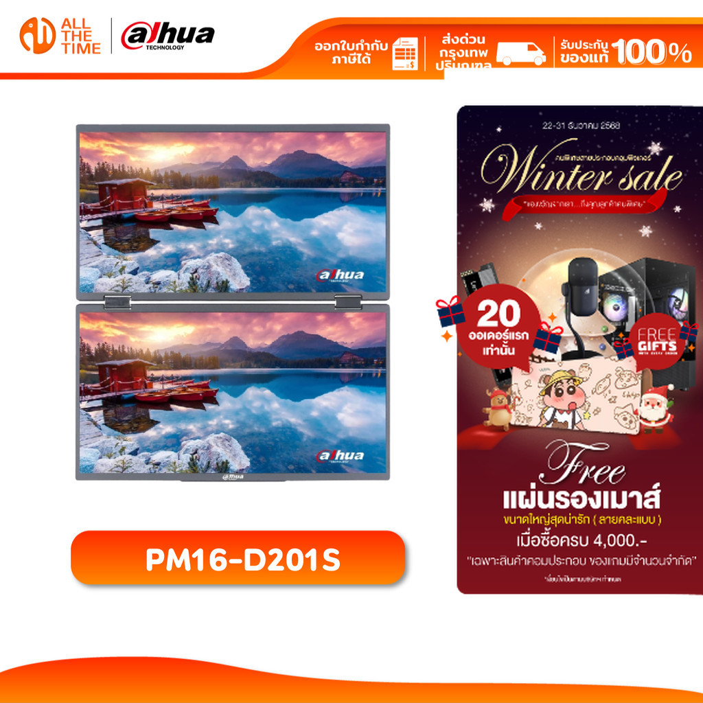 DAHUA PM16-D201S PORTABLE MONITOR 15.6'' จอพกพา หน้าจอ IPS ให้สีสันคมชัด
