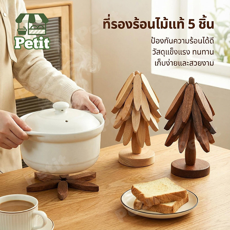 Coaster Trivet ไม้ ที่รองแก้วต้นคริสต์มาส แผ่นฉนวนกันความร้อน รองหม้อ รองถ้วย ใช้บนโต๊ะ