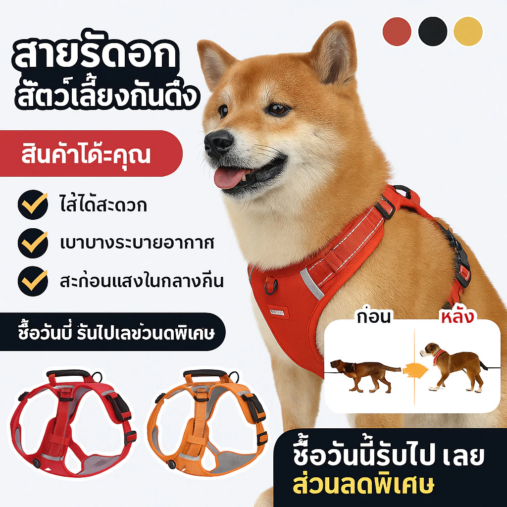กันดึง สะท้อนแสง สายรัดอกสัตว์เลี้ยง/กันระเบิด หลายสี สายจูงสุนัข/ระบายอากาศได้ดี สะดวกสบาย เสื้อรัดอก
