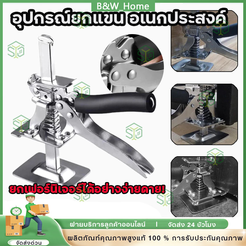 ยกเครื่องมือแขนประหยัดแรงงาน อุปกรณ์ยกแขน อเนกประสงค์ ปรับได้ สําหรับยกกระเบื้อง ผนัง ตู้ 2 ชิ้น