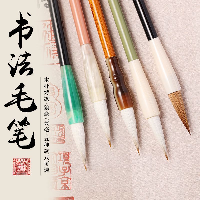 Hot Sale#[1869People Collection]Zou Wenguangge Colorful Brush Pen with Fine and Coarse Bristles for 