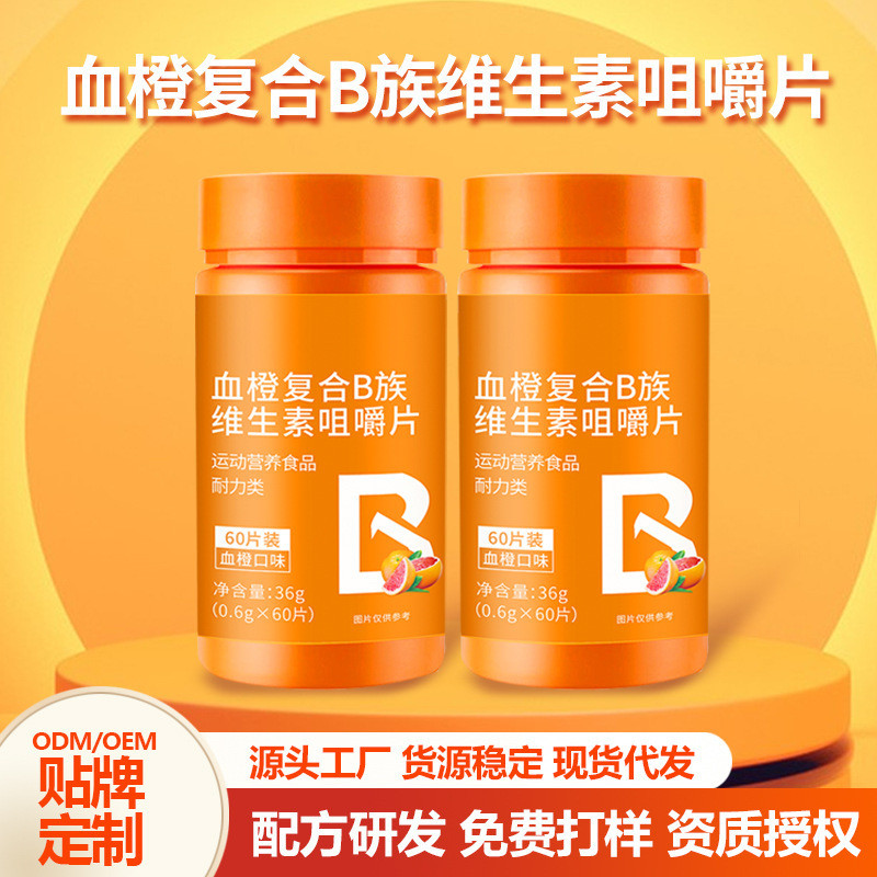 12.24 Complex B Clan Vitamin vb Chewable Tablets ผู้ชายผู้หญิง vc Multivitamin b6b12 อย่างเป็นทางการ