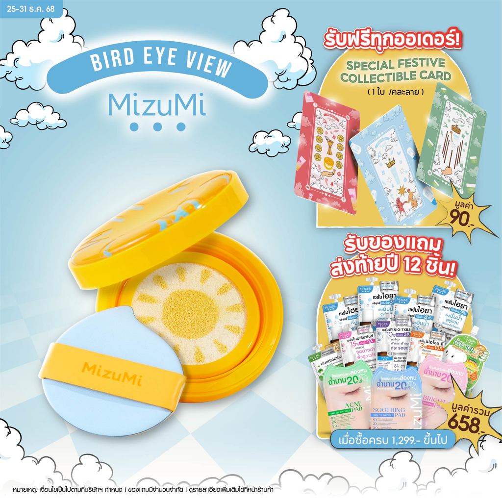 [ราคาพิเศษ]MizuMi Waterful Sun Pact SPF50+PA++++10g กันแดดตลับ เติมระหว่างวัน บา