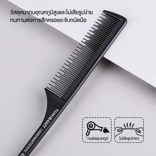 (พร้อมส่งในไทย) หวีแบ่งผม วัสดุพลาสติก คุณภาพสูง สําหรับจัดแต่งทรงผม