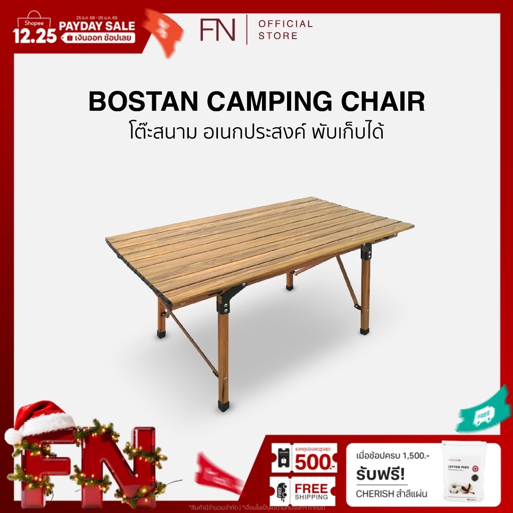 CUSHY โต๊ะสนาม โต๊ะแคมป์ปิ้ง โต๊ะอลูมิเนียมเคลือบลายไม้ พับเก็บได้ รุ่น Boston