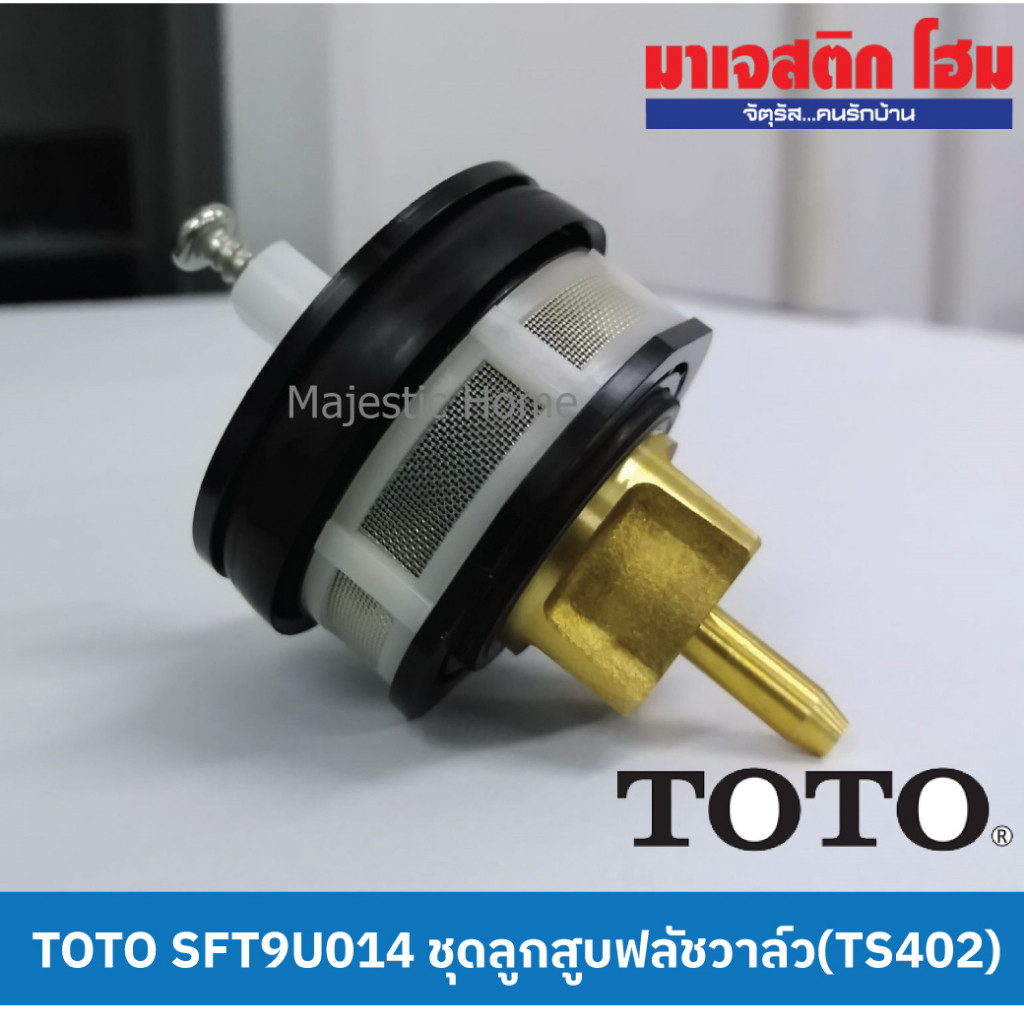 ชุดลูกสูบ TOTO S352 / SFT9U014 สําหรับวาล์วไอเสีย TS402.