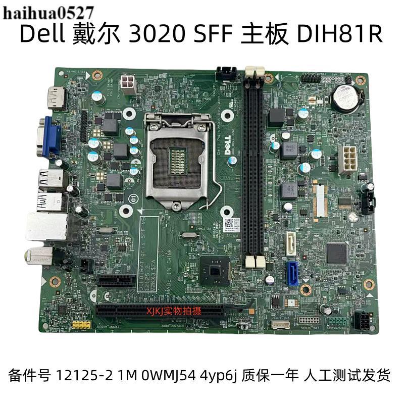 Dell Dell Dell 3020 SFF เมนบอร์ดแชสซีขนาดเล็ก DIH81R 12125-2 1M 0WMJ54 4yp6j