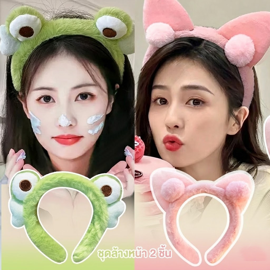 ที่คาดผมผ้าขนฟูสำหรับล้างหน้า ใส่แล้วไม่รัดหัว ดีไซน์กบมีตาและแมว หวือหวาน สีพาสเทล