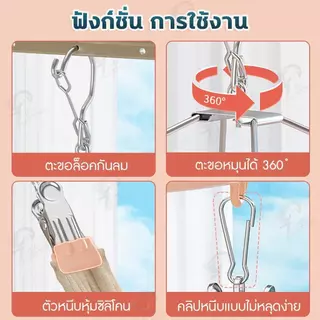 [24 ตัวหนีบ] ไม้แขวนเสื้อหนีบผ้า ไม้แขวนสแตนเลส ที่หนีบผ้า แบบวงกลม หนีบชุดชั้นใน ถุงเท้า ถุงมือ หมุนได้ 360องศา SP