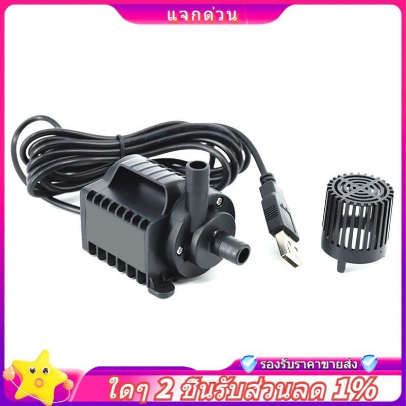 ในสต็อก-5V Submersible ปั๊มน้ํา 0-600L/H ขนาดเล็ก Fountain ปั๊ม 8 ระดับปรับ 0-7.2ft ยก USB ชาร์จสําห