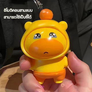 168homeตุ๊กตาแคปิบาร่าเปลี่ยนหน้า รูปร่างพวงกุญแจ ของตกแต่งตุ๊กตา ของเล่นเปลี่ยนหน้า การ์ตูนแคปิบาร่า รุ่นใหม่