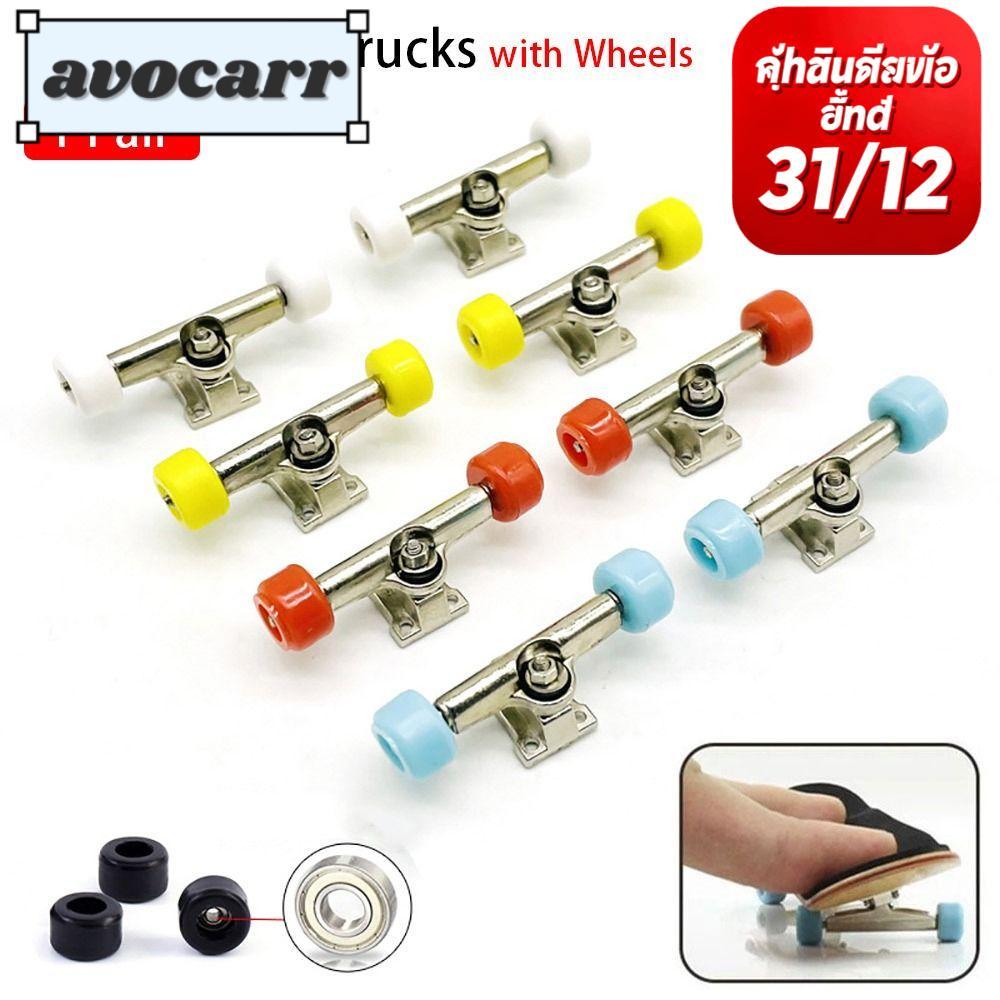 AVOCAR Fingerboard Truck Set คู่ กะทัดรัดพร้อมถั่วแบริ่งและสลักเกลียวทนทาน สไตล์สะสมของเล่นยุคใหม่